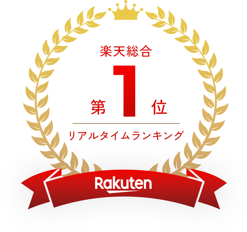 楽天市場 リアルタイムランキング 総合1位獲得